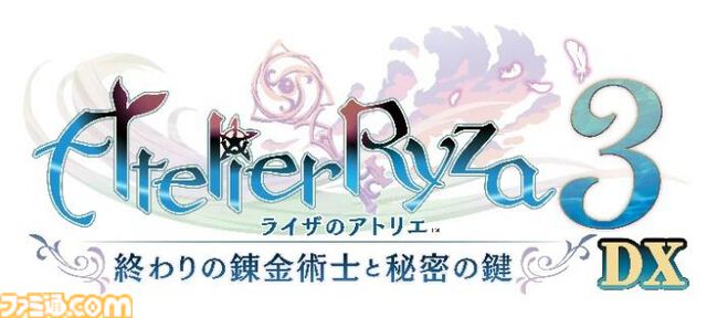 『ライザのアトリエ ～秘密トリロジー～ DX』発表。“秘密”シリーズ3作を収録、新ストーリーや新キャラも追加した決定版