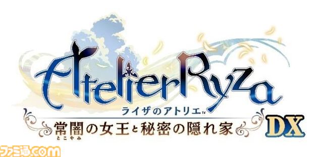『ライザのアトリエ ～秘密トリロジー～ DX』発表。“秘密”シリーズ3作を収録、新ストーリーや新キャラも追加した決定版
