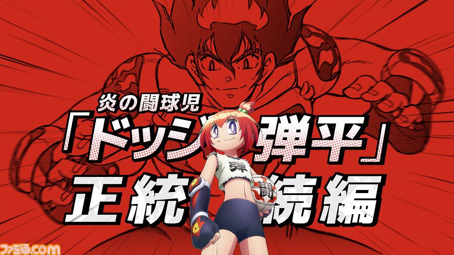 【GCR】「炎の闘球女 ドッジ弾子」一撃弾子 炎の闘球女 ドッジ弾子」一撃弾子【ヴァンガードトレカお買得