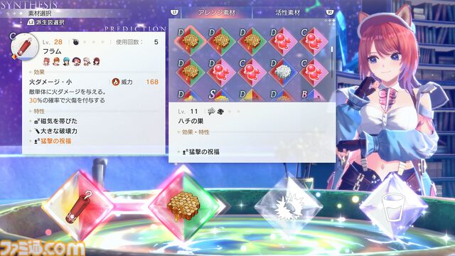 『紅の錬金術士と白の守護者 レスレリアーナのアトリエ』ライザやアーシャなど歴代キャラが登場。ガイストコアを使った強化システムも公開