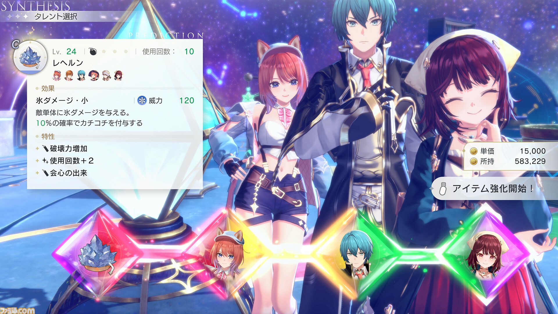 『紅の錬金術士と白の守護者 レスレリアーナのアトリエ』ライザやアーシャなど歴代キャラが登場。ガイストコアを使った強化システムも公開