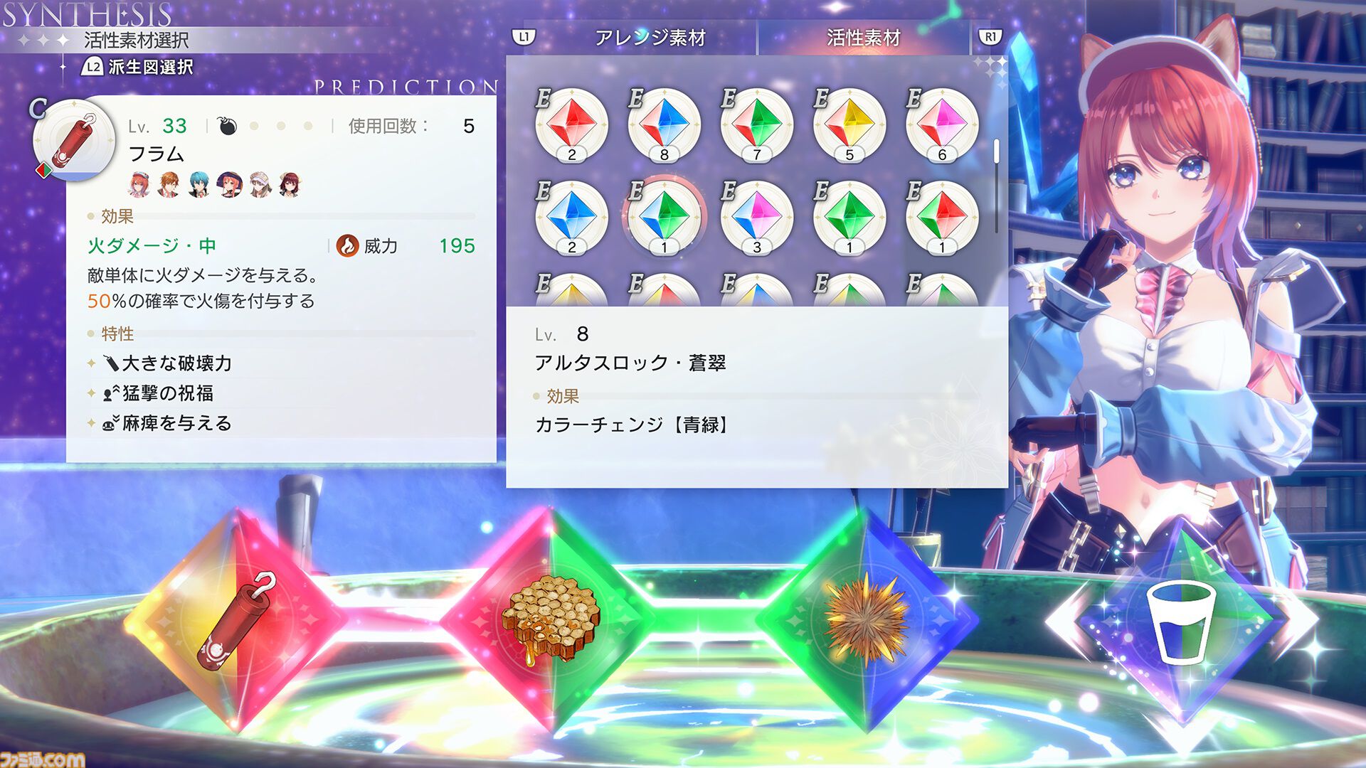 『紅の錬金術士と白の守護者 レスレリアーナのアトリエ』ライザやアーシャなど歴代キャラが登場。ガイストコアを使った強化システムも公開