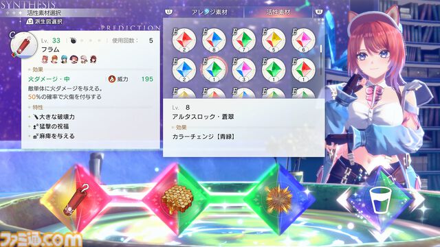 『紅の錬金術士と白の守護者 レスレリアーナのアトリエ』ライザやアーシャなど歴代キャラが登場。ガイストコアを使った強化システムも公開