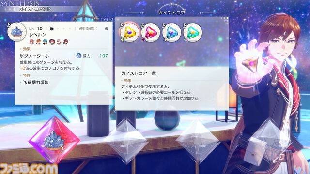 『紅の錬金術士と白の守護者 レスレリアーナのアトリエ』ライザやアーシャなど歴代キャラが登場。ガイストコアを使った強化システムも公開