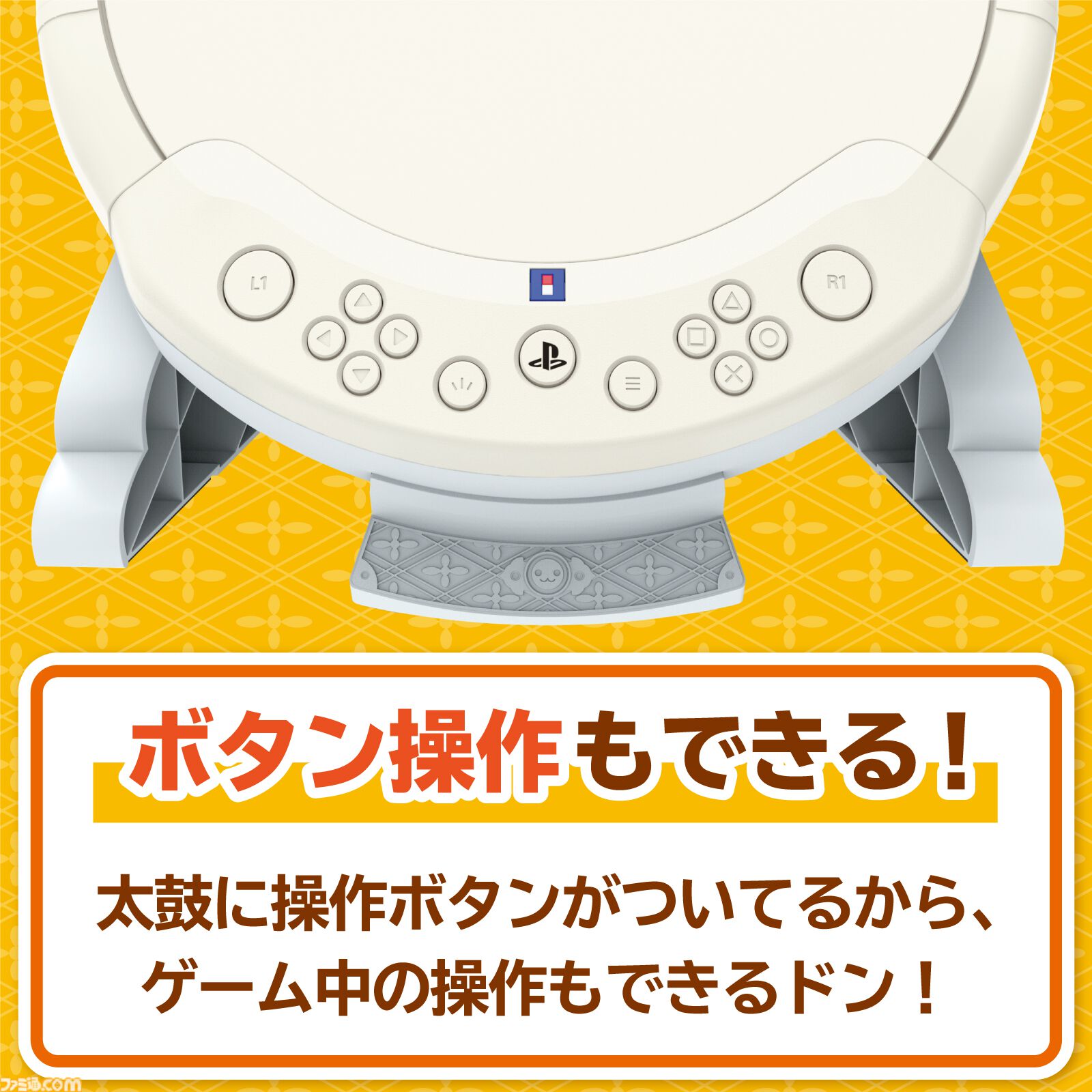 素敵な 太鼓の達人』専用コントローラー“太鼓とバチ”（PS5、PS4 その他