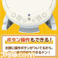 『太鼓の達人』専用コントローラー“太鼓とバチ”（PS5、PS4、Windows PC向け）が再入荷