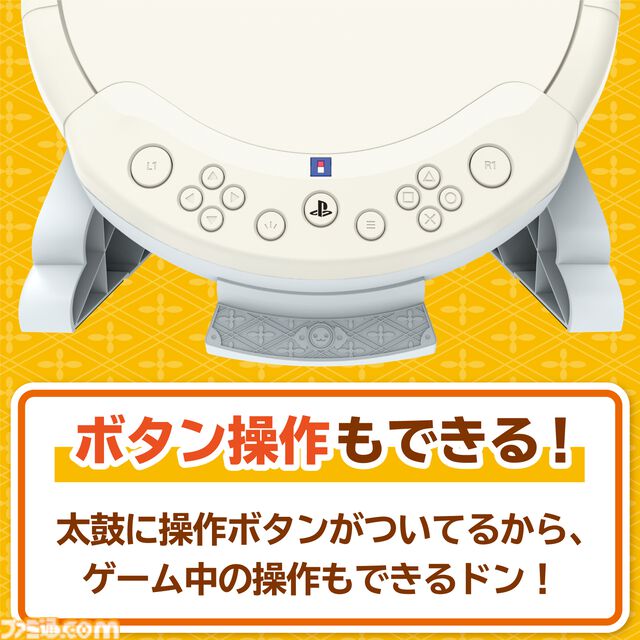 『太鼓の達人』専用コントローラー“太鼓とバチ”（PS5、PS4、Windows PC向け）が再入荷