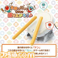『太鼓の達人』専用コントローラー“太鼓とバチ”（PS5、PS4、Windows PC向け）が再入荷
