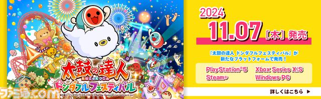 『太鼓の達人』専用コントローラー“太鼓とバチ”（PS5、PS4、Windows PC向け）が再入荷
