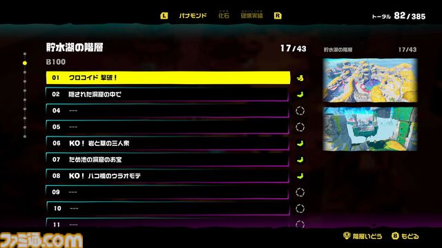 『ドンキーコング バナンザ』レビュー。ドンキー×“破壊”の快感！ 壊したくなる仕掛け満載。そこら中を穴らだけにして迷子になるDK。でもやめれられない破壊
