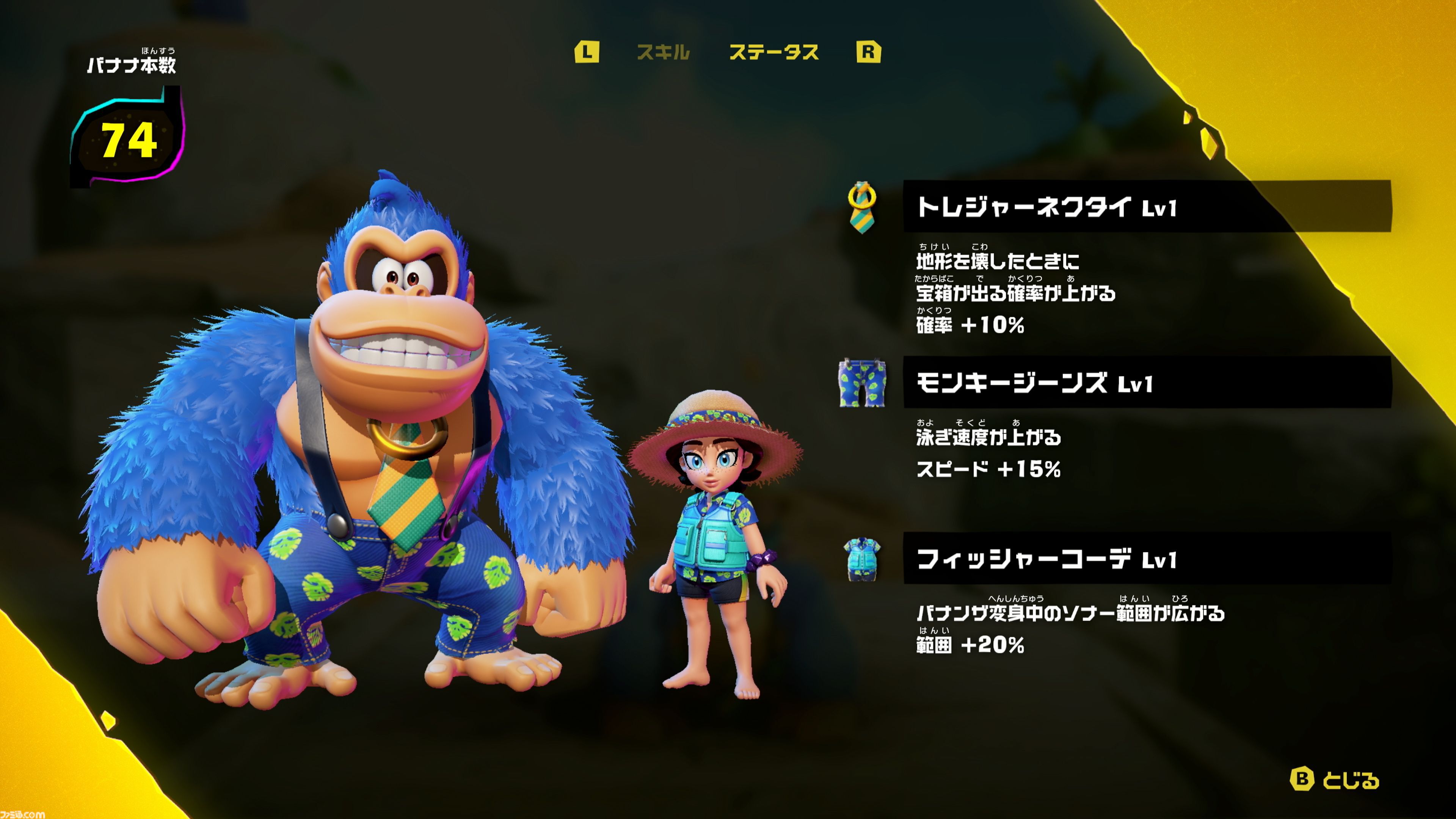 『ドンキーコング バナンザ』レビュー。ドンキー×“破壊”の快感！ 壊したくなる仕掛け満載。そこら中を穴らだけにして迷子になるDK。でもやめれられない破壊