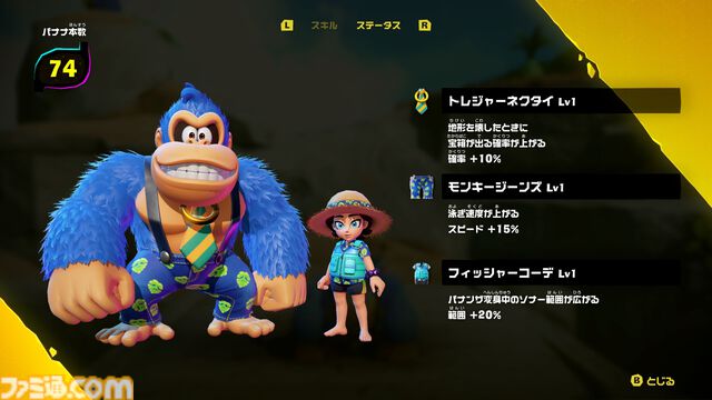 『ドンキーコング バナンザ』レビュー。ドンキー×“破壊”の快感！ 壊したくなる仕掛け満載。そこら中を穴らだけにして迷子になるDK。でもやめれられない破壊