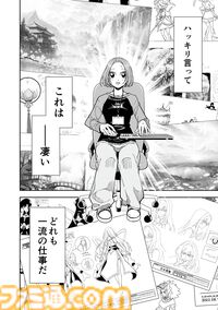 『チェイサーゲーム』アニメ業界編が最終章に突入！ これさえ見ればわかる会議中に飲み会、セクハラなど問題だらけのストーリーのおさらいをお届け