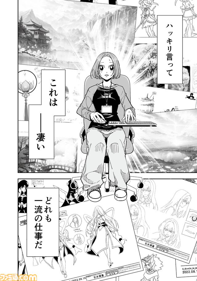 『チェイサーゲーム』アニメ業界編が最終章に突入！ これさえ見ればわかる会議中に飲み会、セクハラなど問題だらけのストーリーのおさらいをお届け