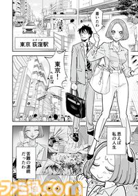 『チェイサーゲーム』アニメ業界編が最終章に突入！ これさえ見ればわかる会議中に飲み会、セクハラなど問題だらけのストーリーのおさらいをお届け