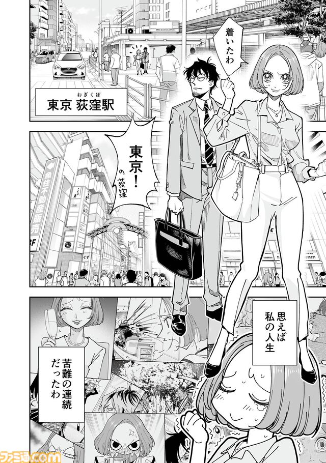 『チェイサーゲーム』アニメ業界編が最終章に突入！ これさえ見ればわかる会議中に飲み会、セクハラなど問題だらけのストーリーのおさらいをお届け