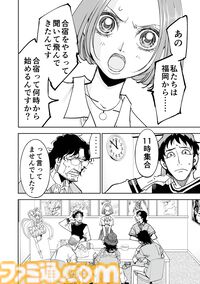 『チェイサーゲーム』アニメ業界編が最終章に突入！ これさえ見ればわかる会議中に飲み会、セクハラなど問題だらけのストーリーのおさらいをお届け