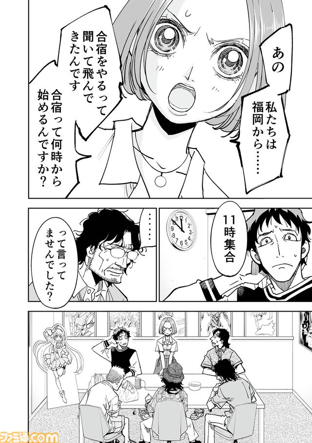 『チェイサーゲーム』アニメ業界編が最終章に突入！ これさえ見ればわかる会議中に飲み会、セクハラなど問題だらけのストーリーのおさらいをお届け