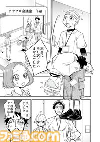 『チェイサーゲーム』アニメ業界編が最終章に突入！ これさえ見ればわかる会議中に飲み会、セクハラなど問題だらけのストーリーのおさらいをお届け
