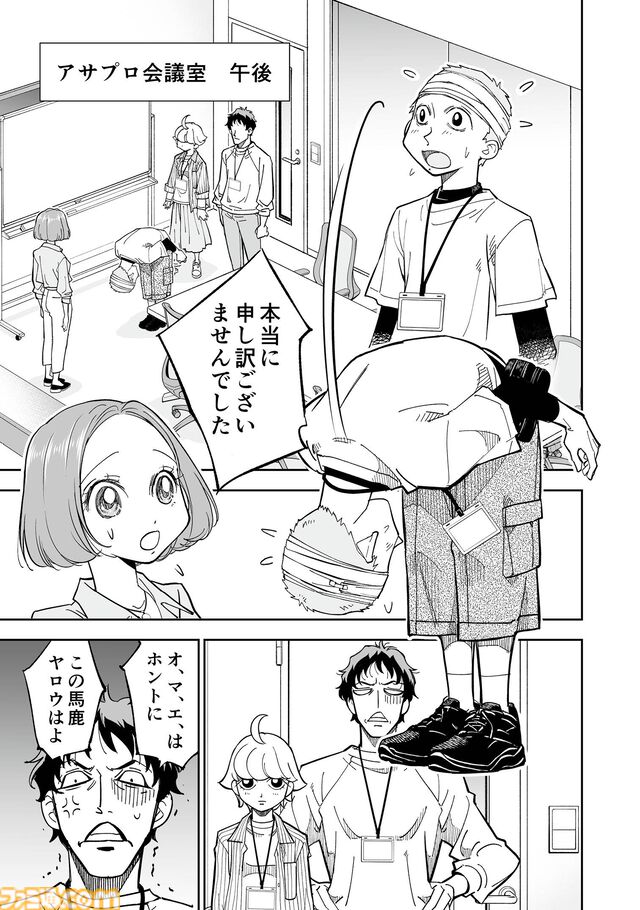 『チェイサーゲーム』アニメ業界編が最終章に突入！ これさえ見ればわかる会議中に飲み会、セクハラなど問題だらけのストーリーのおさらいをお届け