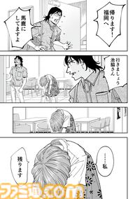 『チェイサーゲーム』アニメ業界編が最終章に突入！ これさえ見ればわかる会議中に飲み会、セクハラなど問題だらけのストーリーのおさらいをお届け