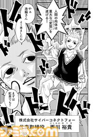 『チェイサーゲーム』アニメ業界編が最終章に突入！ これさえ見ればわかる会議中に飲み会、セクハラなど問題だらけのストーリーのおさらいをお届け