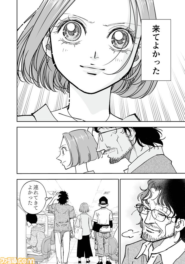 『チェイサーゲーム』アニメ業界編が最終章に突入！ これさえ見ればわかる会議中に飲み会、セクハラなど問題だらけのストーリーのおさらいをお届け