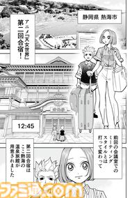 『チェイサーゲーム』アニメ業界編が最終章に突入！ これさえ見ればわかる会議中に飲み会、セクハラなど問題だらけのストーリーのおさらいをお届け