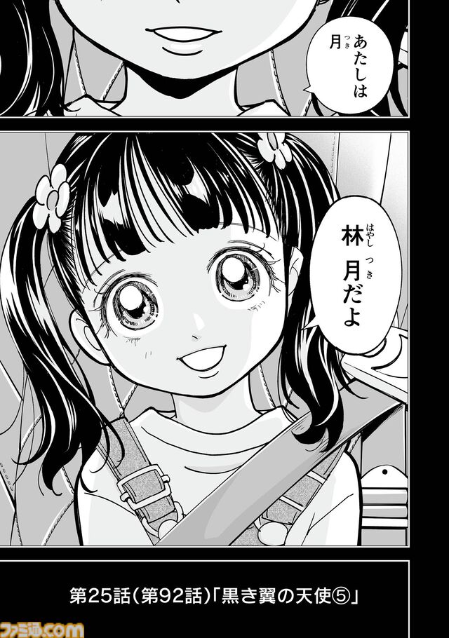 『チェイサーゲーム』アニメ業界編が最終章に突入！ これさえ見ればわかる会議中に飲み会、セクハラなど問題だらけのストーリーのおさらいをお届け
