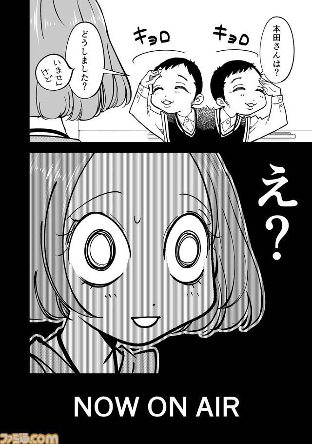 『チェイサーゲーム』アニメ業界編が最終章に突入！ これさえ見ればわかる会議中に飲み会、セクハラなど問題だらけのストーリーのおさらいをお届け