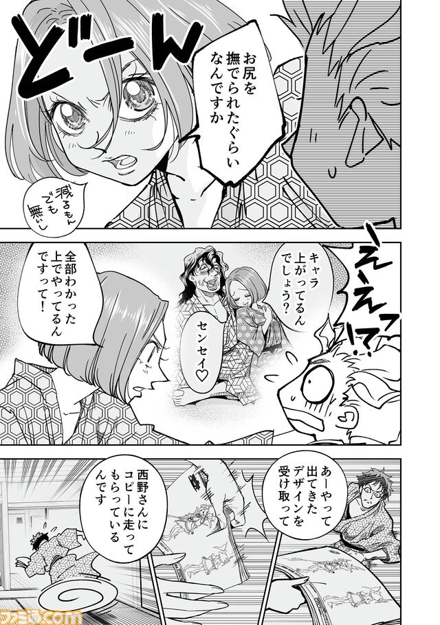 『チェイサーゲーム』アニメ業界編が最終章に突入！ これさえ見ればわかる会議中に飲み会、セクハラなど問題だらけのストーリーのおさらいをお届け