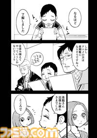 『チェイサーゲーム』アニメ業界編が最終章に突入！ これさえ見ればわかる会議中に飲み会、セクハラなど問題だらけのストーリーのおさらいをお届け