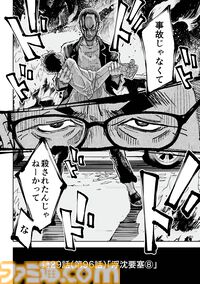 『チェイサーゲーム』アニメ業界編が最終章に突入！ これさえ見ればわかる会議中に飲み会、セクハラなど問題だらけのストーリーのおさらいをお届け