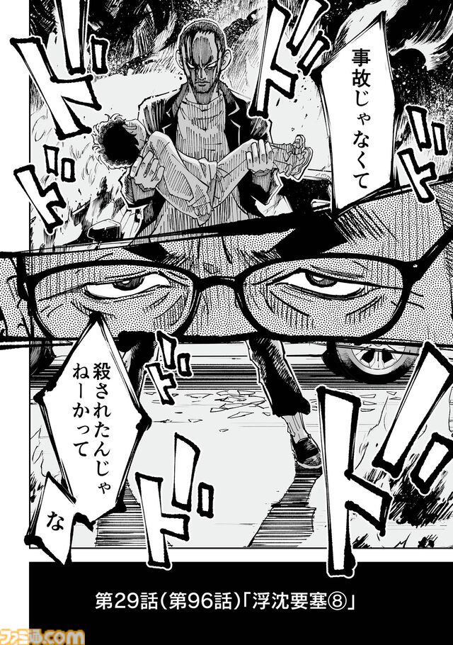 『チェイサーゲーム』アニメ業界編が最終章に突入！ これさえ見ればわかる会議中に飲み会、セクハラなど問題だらけのストーリーのおさらいをお届け