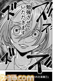 『チェイサーゲーム』アニメ業界編が最終章に突入！ これさえ見ればわかる会議中に飲み会、セクハラなど問題だらけのストーリーのおさらいをお届け