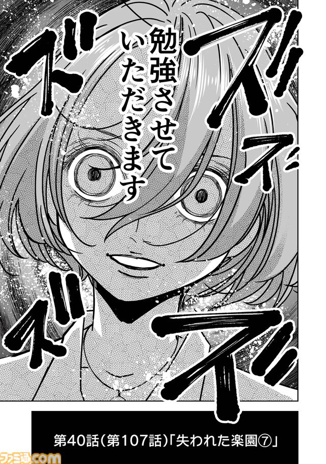 『チェイサーゲーム』アニメ業界編が最終章に突入！ これさえ見ればわかる会議中に飲み会、セクハラなど問題だらけのストーリーのおさらいをお届け