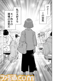 『チェイサーゲーム』アニメ業界編が最終章に突入！ これさえ見ればわかる会議中に飲み会、セクハラなど問題だらけのストーリーのおさらいをお届け
