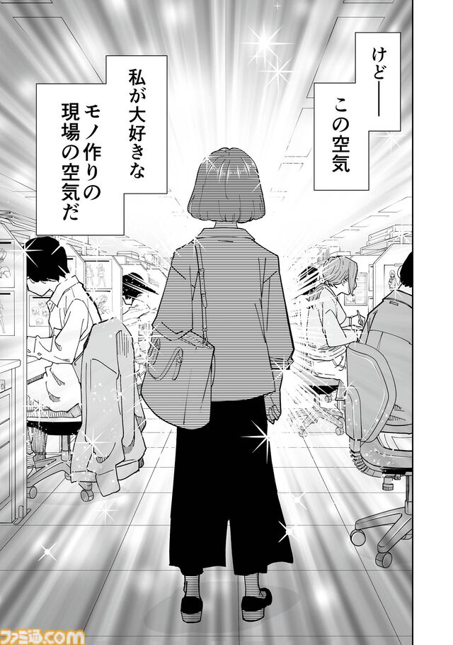 『チェイサーゲーム』アニメ業界編が最終章に突入！ これさえ見ればわかる会議中に飲み会、セクハラなど問題だらけのストーリーのおさらいをお届け