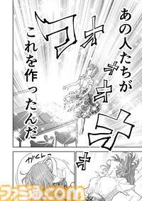 『チェイサーゲーム』アニメ業界編が最終章に突入！ これさえ見ればわかる会議中に飲み会、セクハラなど問題だらけのストーリーのおさらいをお届け