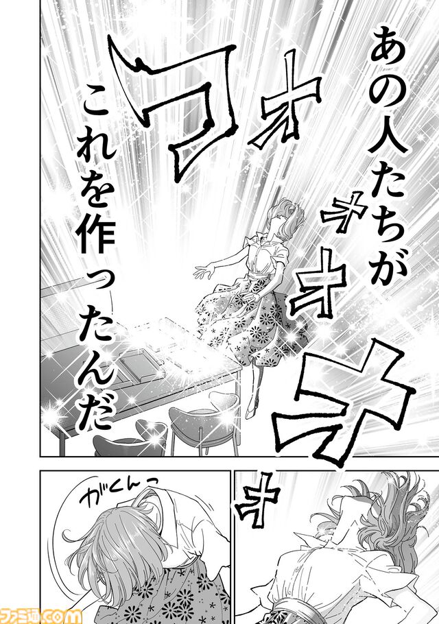 『チェイサーゲーム』アニメ業界編が最終章に突入！ これさえ見ればわかる会議中に飲み会、セクハラなど問題だらけのストーリーのおさらいをお届け