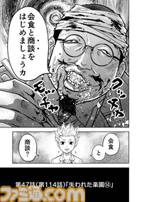 『チェイサーゲーム』アニメ業界編が最終章に突入！ これさえ見ればわかる会議中に飲み会、セクハラなど問題だらけのストーリーのおさらいをお届け