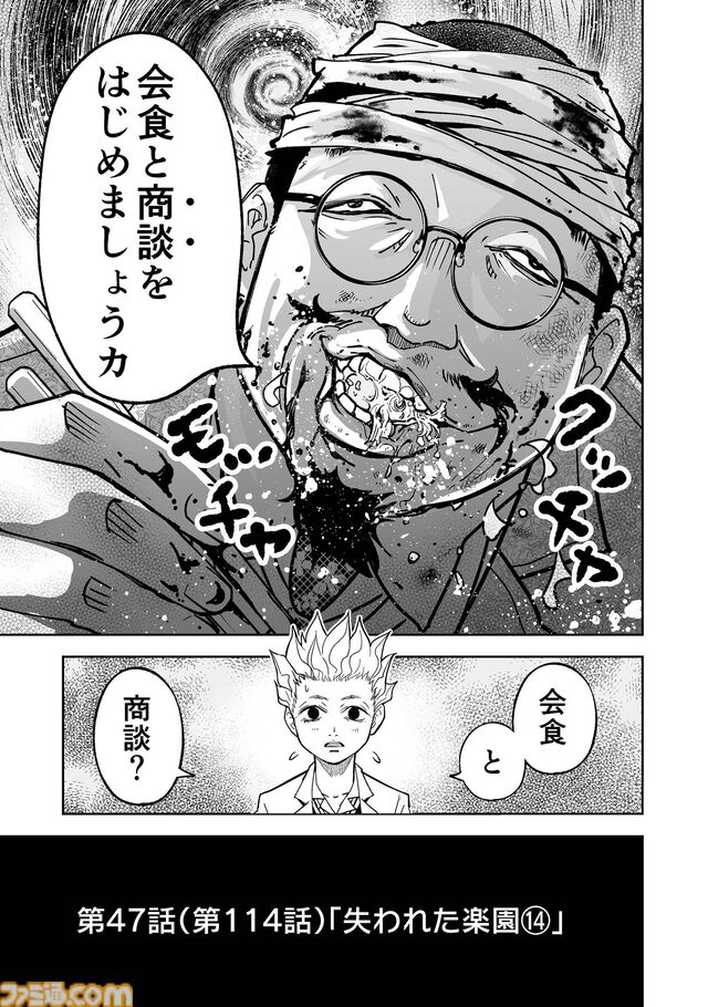 『チェイサーゲーム』アニメ業界編が最終章に突入！ これさえ見ればわかる会議中に飲み会、セクハラなど問題だらけのストーリーのおさらいをお届け