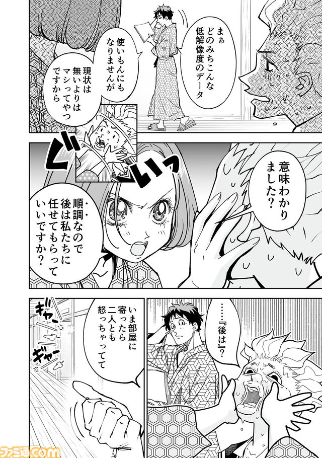 『チェイサーゲーム』アニメ業界編が最終章に突入！ これさえ見ればわかる会議中に飲み会、セクハラなど問題だらけのストーリーのおさらいをお届け