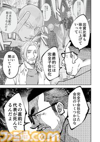 『チェイサーゲーム』アニメ業界編が最終章に突入！ これさえ見ればわかる会議中に飲み会、セクハラなど問題だらけのストーリーのおさらいをお届け