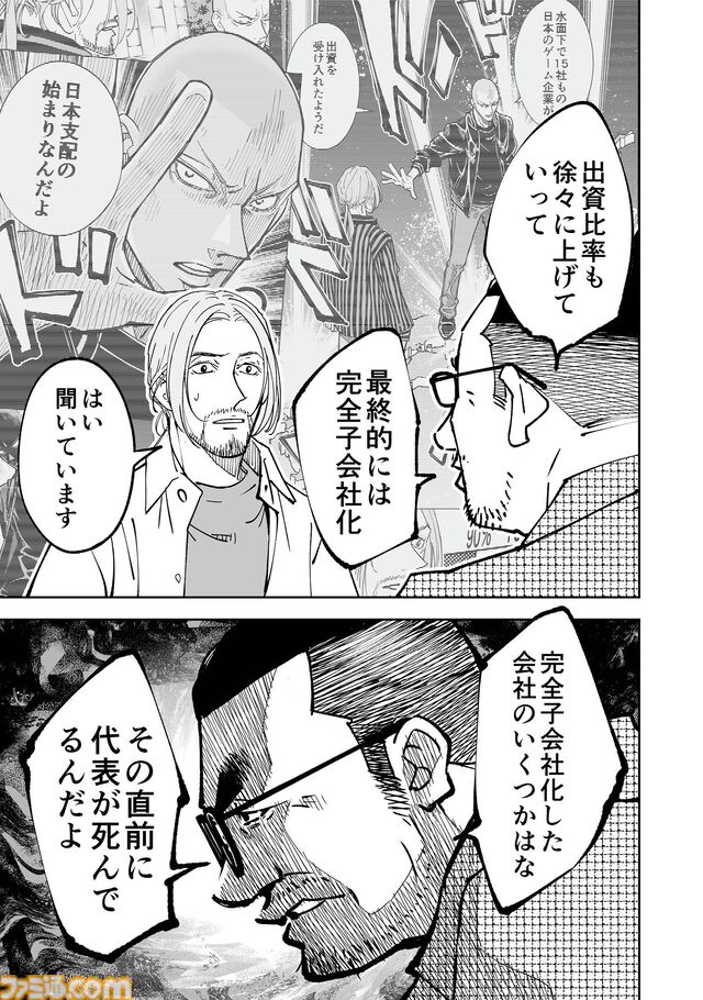『チェイサーゲーム』アニメ業界編が最終章に突入！ これさえ見ればわかる会議中に飲み会、セクハラなど問題だらけのストーリーのおさらいをお届け