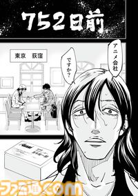 『チェイサーゲーム』アニメ業界編が最終章に突入！ これさえ見ればわかる会議中に飲み会、セクハラなど問題だらけのストーリーのおさらいをお届け