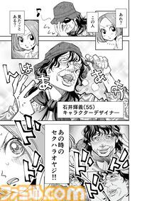 『チェイサーゲーム』アニメ業界編が最終章に突入！ これさえ見ればわかる会議中に飲み会、セクハラなど問題だらけのストーリーのおさらいをお届け
