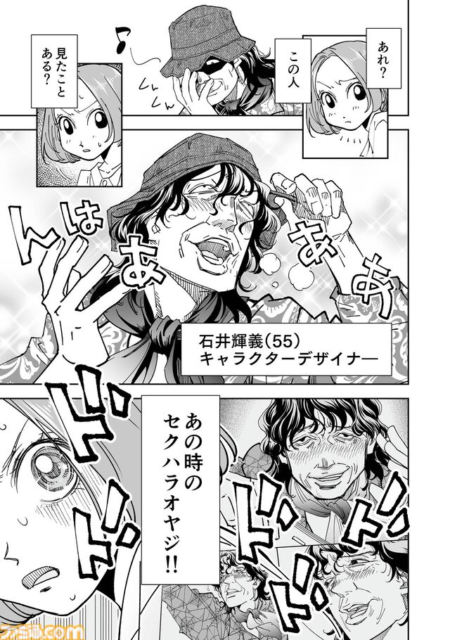 『チェイサーゲーム』アニメ業界編が最終章に突入！ これさえ見ればわかる会議中に飲み会、セクハラなど問題だらけのストーリーのおさらいをお届け