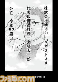 『チェイサーゲーム』アニメ業界編が最終章に突入！ これさえ見ればわかる会議中に飲み会、セクハラなど問題だらけのストーリーのおさらいをお届け