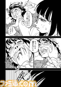 『チェイサーゲーム』アニメ業界編が最終章に突入！ これさえ見ればわかる会議中に飲み会、セクハラなど問題だらけのストーリーのおさらいをお届け
